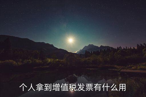網(wǎng)購(gòu)開發(fā)票有什么用處,網(wǎng)購(gòu)開發(fā)票對(duì)商家有什么影響