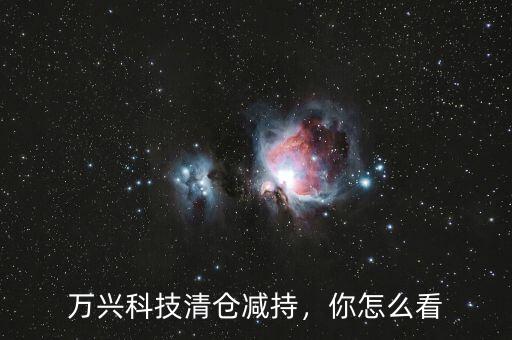 萬?？萍脊善痹趺戳?腰斬…港股科技股怎么了