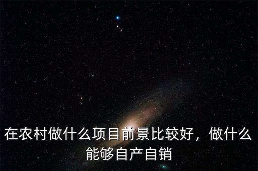 在彩生活做什么比較有發(fā)展,現在做什么行業(yè)比較有前景