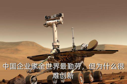 為什么如此重視和強調創(chuàng)新,中國人為什么對教育如此重視