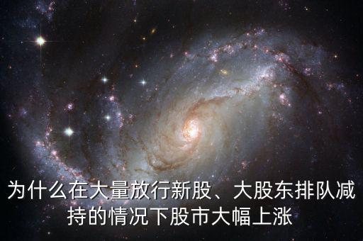 股票在什么情況下會(huì)漲,什么情況下券商股漲