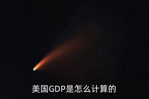 財(cái)富總值怎么算,社會財(cái)富總量怎么計(jì)算