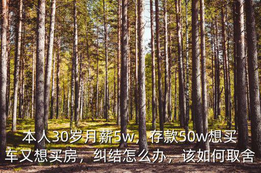 買(mǎi)房糾結(jié)怎么辦,買(mǎi)房超級(jí)糾結(jié)怎么辦