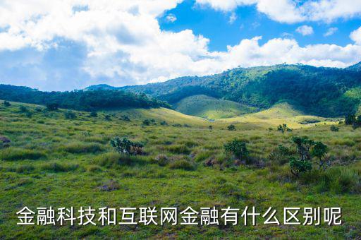 互聯(lián)網(wǎng)十金融是什么意思,互聯(lián)網(wǎng)金融理財(cái)是什么