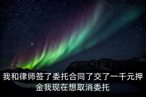 委托劃繳協(xié)議是什么，如何取消社保銀稅劃繳協(xié)議