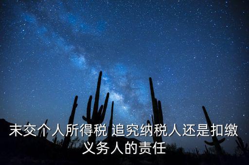 為什么還責(zé)于納稅人，已開(kāi)辦幾年后的公司為什么還核稅種