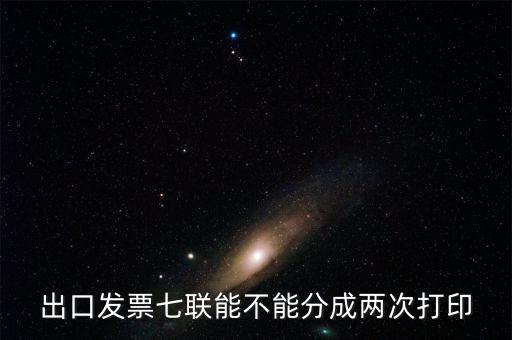 稅務(wù)局發(fā)票左上角寫著第2次打印是什么意思，第二次購(gòu)買增值稅發(fā)票需填什么單子