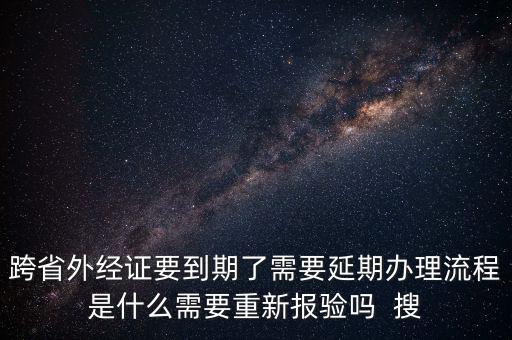 有了外管證還要什么資料，去稅務(wù)局開了個(gè)外出經(jīng)營(yíng)許可證 這樣公司就可以在外地經(jīng)營(yíng)了嗎