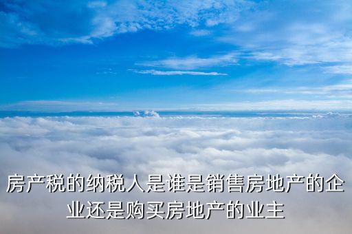 存量納稅人是什么意思，房屋轉(zhuǎn)讓要什么手續(xù)