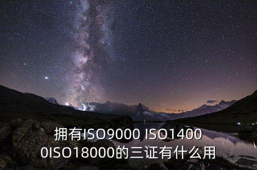企業(yè)三證有什么用，用人單位所說的三證是什么