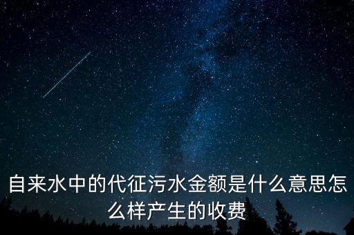 代征資格是什么意思， 別把我忍當(dāng)成你不要臉的資格什么意思