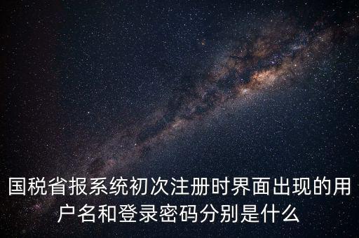 國稅申報(bào)ca默認(rèn)密碼是什么，國稅ca認(rèn)證密碼忘記了怎么辦