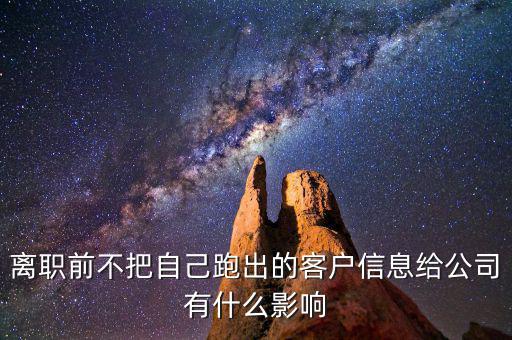 走逃企業(yè)有什么后果，一般納稅人走逃企業(yè)個(gè)人影響
