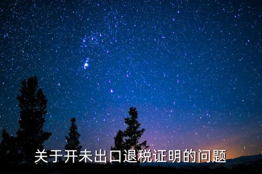 退運(yùn)已補(bǔ)稅什么意思，直接退運(yùn)進(jìn)口回執(zhí)是什么意思直接退運(yùn)得幾天辦完手續(xù)流程是怎樣