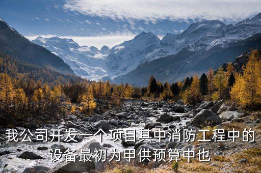什么設(shè)備不算甲供材，門窗算甲供材料嗎