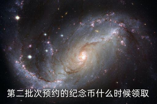 2018年賀稅幣什么時(shí)間發(fā)行，2018年的賀歲幣10元硬幣能賣(mài)嗎