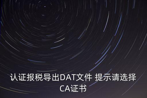 廣東電子稅局企業(yè)ca是什么，廣東CA數(shù)字證書(shū)辦理找什么公司辦理呢