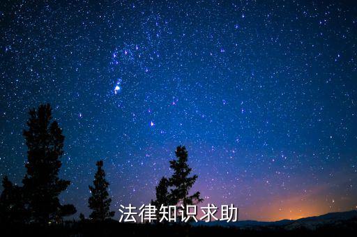 成都網(wǎng)上抄報(bào)是什么意思，法律知識(shí)求助