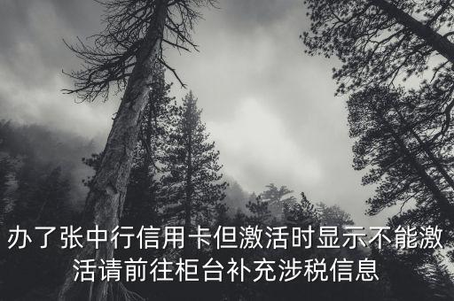 什么叫涉稅信息，移動給我發(fā)短信說我開通涉稅服務(wù)什么意思