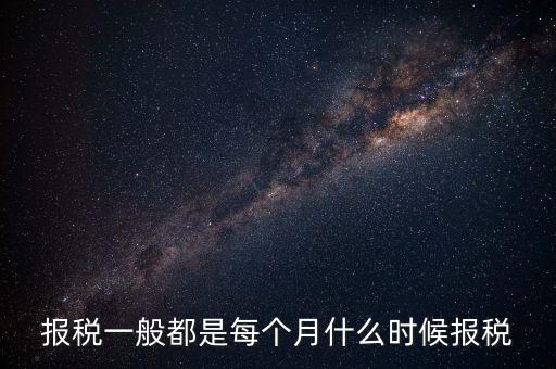 東莞什么時候報稅，東莞個體戶營業(yè)執(zhí)照怎么在網上報稅