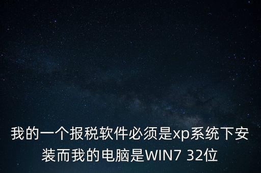 稅盤安裝支持什么系統(tǒng)，方正稅控電腦可以裝什么系統(tǒng)