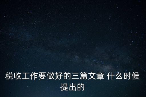 稅務機構改革五個一要求是什么，7月1日起稅務改革有哪些變化全部都在這里