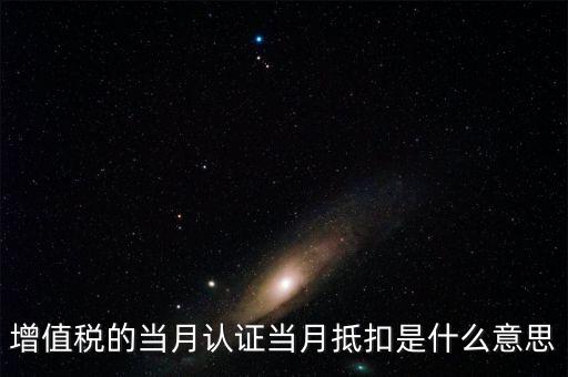 本月抵扣什么意思，實際應繳合計和本月抵扣合計是什么意思看每月花了多少錢是不是就看