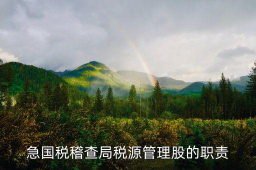 稅收預(yù)測(cè)是什么意思，PROGECT 是什么意思