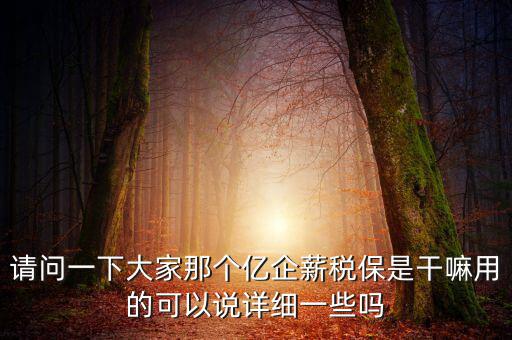 億企惠稅是有什么用，億企惠稅結(jié)轉(zhuǎn)怎么撤銷(xiāo)