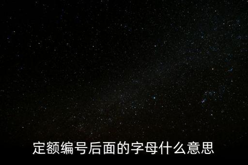 門窗定額下的3 8是什么意思，求教鋁合金門窗的型號都代表什么意思 比如88814厚 728