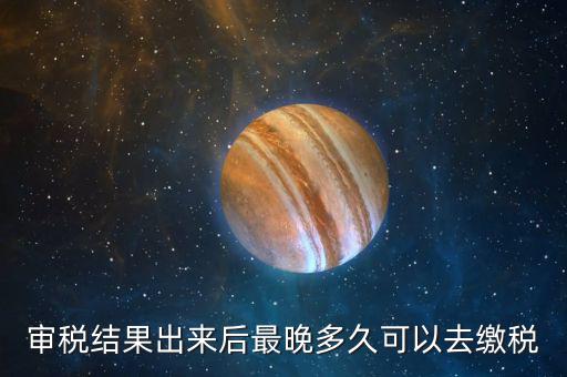 公司過了納稅期沒交稅拉的稅單什么時(shí)候得交，但已扣稅銀行為何顯示沒有公司稅單大約什么時(shí)候能拿回稅單