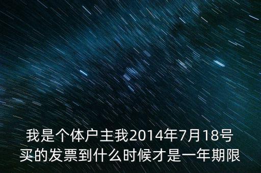 18位發(fā)票什么時候有的，18號的票什么時候開始賣