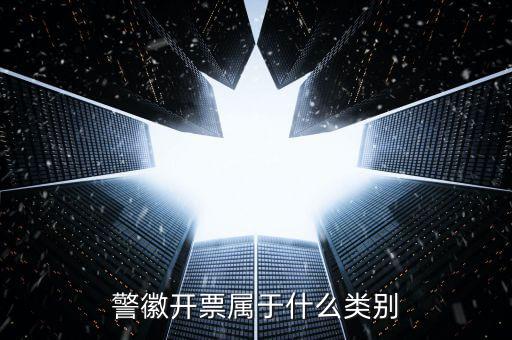 黨徽稅類屬于什么類別，黨旗在稅收上歸哪一類