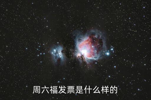 什么叫冠名發(fā)票，什么冠名權(quán)什么意思