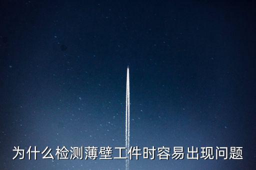 為什么報重點稅源出現(xiàn)問題，如果報稅資料出了問題責(zé)任由誰擔(dān)