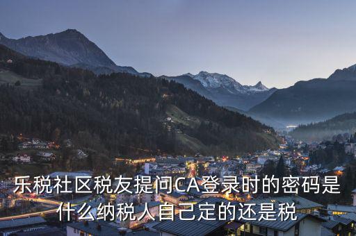ca證書(shū)的初始密碼是什么，ca證書(shū)密碼是什么