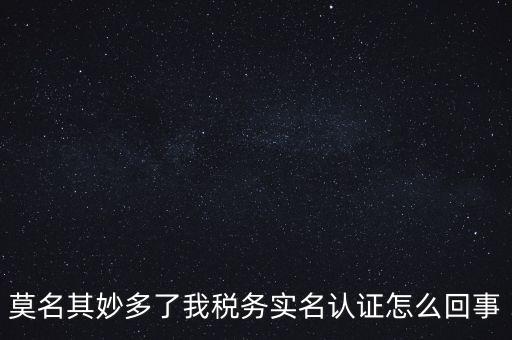 為什么國(guó)稅實(shí)名采集，店鋪早已關(guān)業(yè)國(guó)稅局要身份證實(shí)名制采集要本人拿身份證和營(yíng)業(yè)執(zhí)