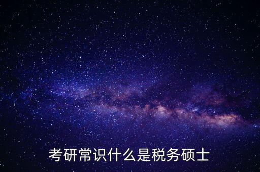 稅務(wù)研究是什么等級(jí)，增值稅研究方面的書籍以及期刊