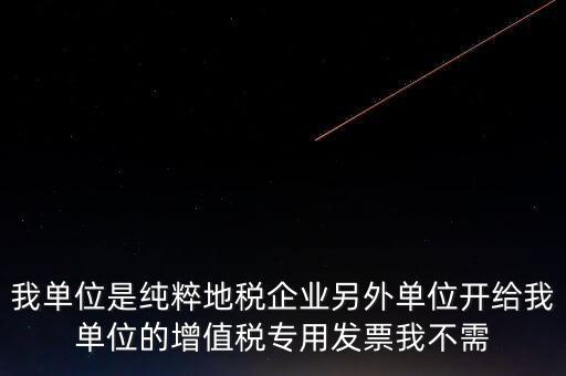 地稅的發(fā)票都有什么后果，房屋出租開(kāi)發(fā)票地稅局備案有什么影響