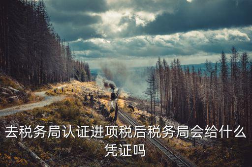 稅務(wù)局會(huì)寄什么信，公司注冊(cè)成立后包括以后的經(jīng)營(yíng)中工商稅務(wù)部門會(huì)不會(huì)寄一些法律文