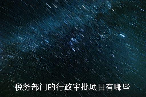 法治地稅建設的目標是什么，法治政府2015至2020年它的目標是建設成什么