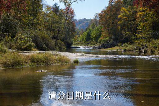 國(guó)稅清分是什么，什么叫清稅啊