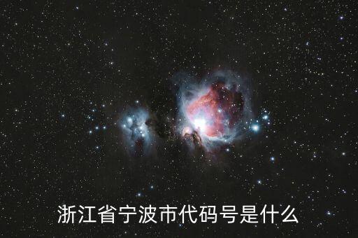 寧波的納稅識(shí)別號(hào)是什么開頭，寧波市的納稅人識(shí)別號(hào)有16位的嗎