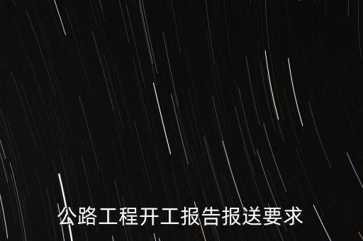 什么叫條件報送，兩張表需同時報送是什么意思