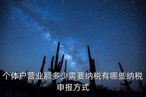 納稅申報方式主要包括什么，納稅申報的方式有哪些
