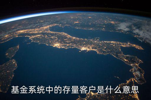 什么是稅務(wù)存量戶，我開過兩次店是個體戶現(xiàn)在被以前的國稅認(rèn)定為非正常戶沒接受國