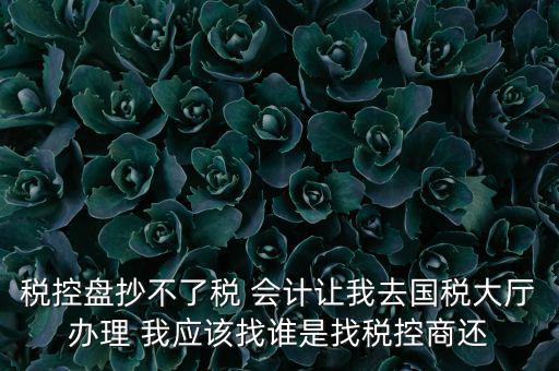 為什么國稅辦事要取號，為什么要用納稅人識別號開發(fā)票