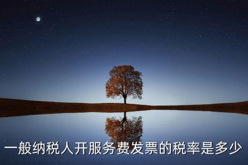 什么叫跨境應(yīng)稅行為，財(cái)務(wù)咨詢服務(wù)費(fèi)稅率是多少