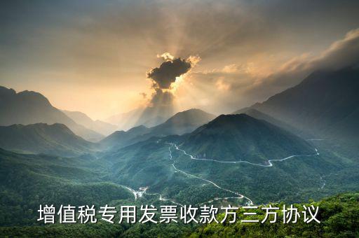 稅務(wù)簽三方是什么意思，第三方是什么意思