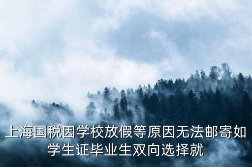 國(guó)稅局寄快遞什么事，快遞費(fèi)為什么是國(guó)稅發(fā)票